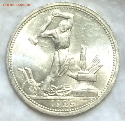 50 копеек 1925 года, П.Л штемпельный блеск! - X92ImocPxZs