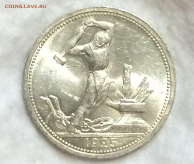 50 копеек 1925 года, П.Л штемпельный блеск! - A_IvWREh7mQ