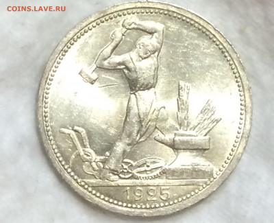 50 копеек 1925 года, П.Л штемпельный блеск! - K_KvMa-XMWA