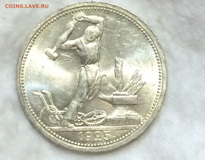 50 копеек 1925 года, П.Л штемпельный блеск! - BaEuGK0Jwus