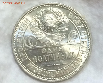 50 копеек 1925 года, П.Л штемпельный блеск! - 1fFluwKamNU