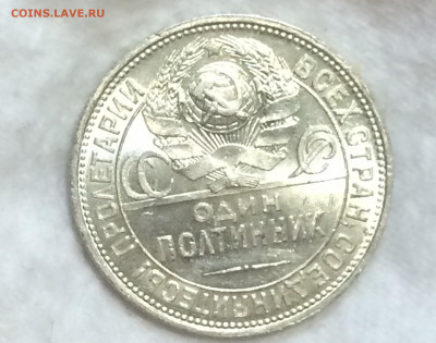 50 копеек 1925 года, П.Л штемпельный блеск! - uHYgTtF5Oos