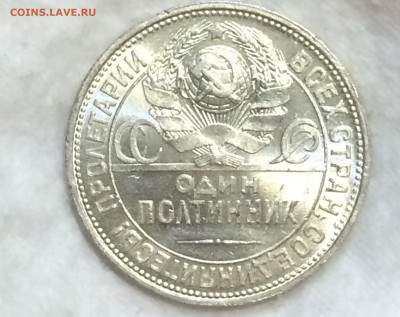 50 копеек 1925 года, П.Л штемпельный блеск! - 6Epoc_1MbV0