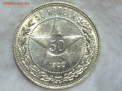 50 копеек 1922 А.Г штемпельный блеск! - Ppgp7Y7GS_A
