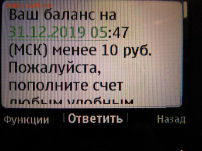 А у Вас зазвонил телефон? - IMG_0472.JPG