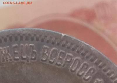 1 рубль коронация 1896 год АГ - IMG_20191231_122216