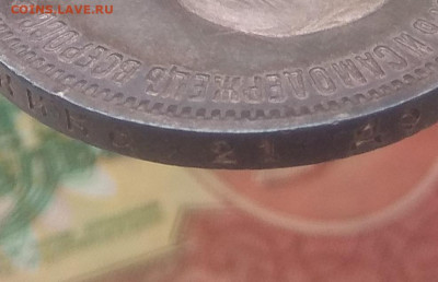 1 рубль коронация 1896 год АГ - IMG_20191231_122143