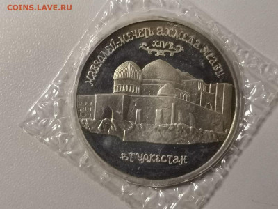 5р 1992г Мечеть Ясави пруф запайка, до 06.01 - О Ясави-1
