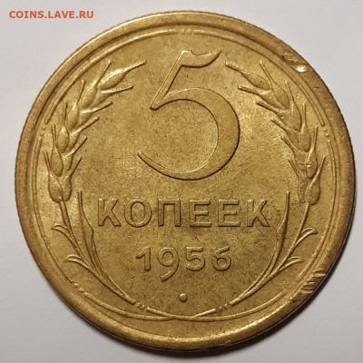 5 копеек 1946 и 1956  Штемпельные - 20191231_112818-1024x1024