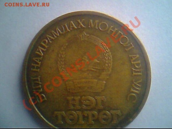 50 жил БНМАУ 1921-1971 - IMG0951A