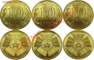 10руб. 65 лет Победы - 3 разновидности до 11.08.11 22:00мск - SDC19277__