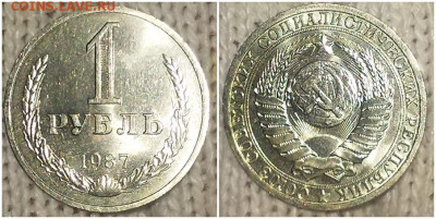 ГОДОВИК 1987 НЕ НАБОРНОЙ БЛЕСК до 6.01.2020 в 22:00м - пртотимсс