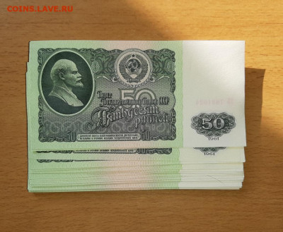 50 руб 1961 без оборота ФИКС до ухода в архив - 50 61 1