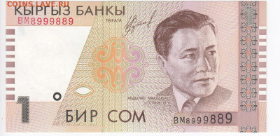 КИРГИЗИЯ - 1 сом 1999 г. пресс до  06.01 в 22:00 - IMG_20191231_0007