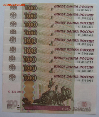 Красивая подборка 100 руб с блицем до 03.01.2020 - 20,01,19 003