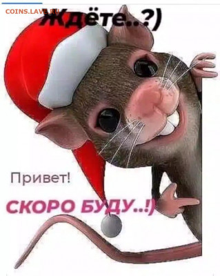 А у Вас зазвонил телефон? - IMG-20191229-WA0008
