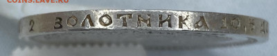 50 копеек 1899 (АГ) - IMG_5415