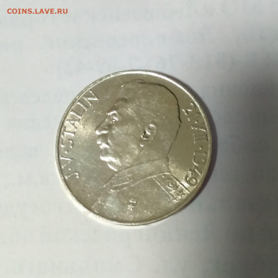 ЧЕХОСЛОВАКИЯ,100 крон 1949г(Сталин)до 3.01.2020г - IMG_20191231_182440_HHT