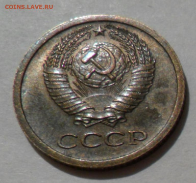 1коп. 1966г. шт.1.32+1коп. 1962г. Мешковые,до 03.01. - 1коп66-6.JPG
