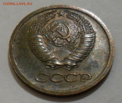 1коп. 1966г. шт.1.32+1коп. 1962г. Мешковые,до 03.01. - 1коп66-5.JPG