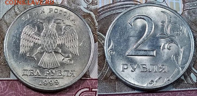 2 р 1999 СПМД, 2 р 1999 ММД ЯРКИЕ ОТЛИЧНЫЕ  4.1.2020 в 22:00 - 129