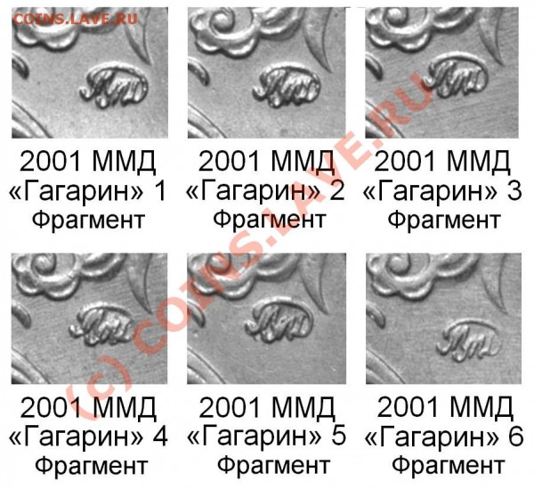 2001 ММД Гагарин - штампы? - 2222