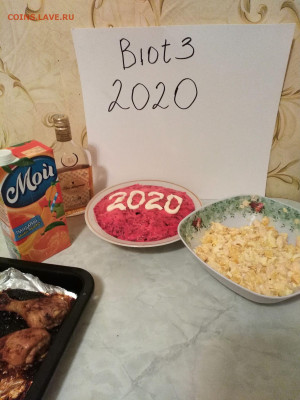 НОВОГОДНИЙ СТОЛ- И ПОДАРОК ХОРОШИЙ - IMG_20191231_225146