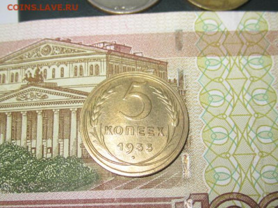 5 копеек 1935 г. шт 2А(Ф) - IMG_8971.JPG