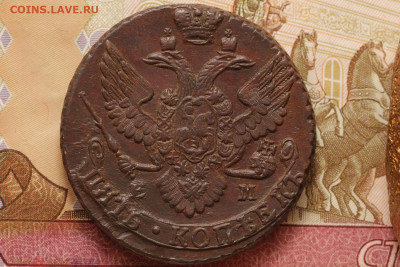5 копеек 1796 ЕМ - 1-1.JPG