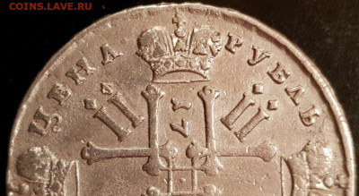 Рубль 1729 года, подлинность. - photo_2019-12-31_20-56-22