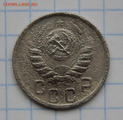 15 копеек 1944 года - DSCN9591.JPG