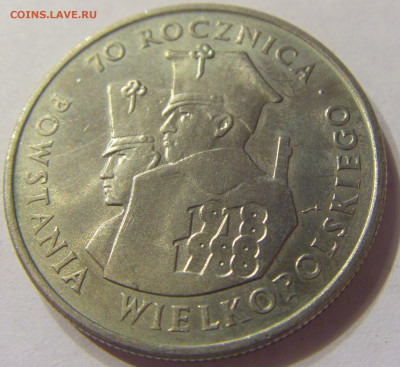 100 злотых 1988 восстание Польша №1 07.01.2020 22:00 МСК - CIMG1519.JPG
