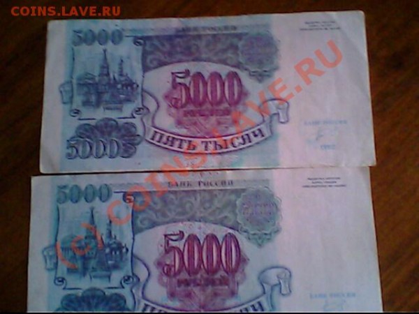 Боны 5000 тыс. 1992 год - IMG0960A