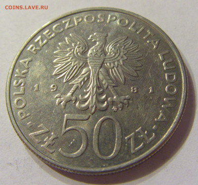 50 злотых 1981 ФАО Польша №1 07.01.2020 22:00 МСК - CIMG1545.JPG