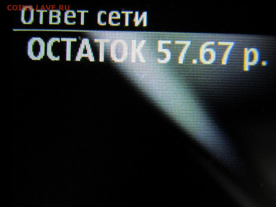 А у Вас зазвонил телефон? - IMG_0484.JPG