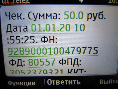 А у Вас зазвонил телефон? - IMG_0483.JPG