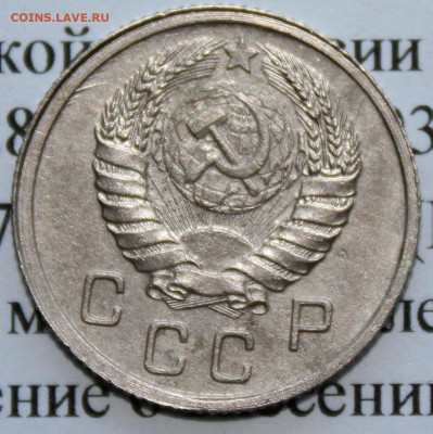 10 коп. 1937 г. ост. штм. бле. До 04 01 20 г. в 22 00 по Мск - Изображение 112