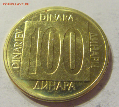 100 динар 1988 латунь Югославия №1 07.01.2020 22:00 МСК - CIMG1625.JPG
