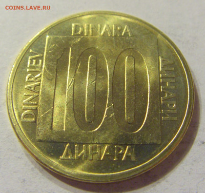 100 динар 1988 латунь Югославия №2 07.01.2020 22:00 МСК - CIMG1629.JPG