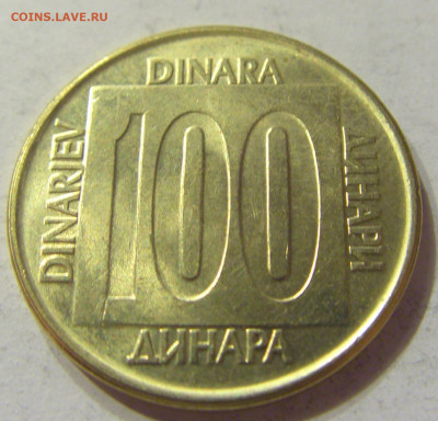 100 динар 1989 Югославия №2 07.01.2020 22:00 МСК - CIMG1637.JPG