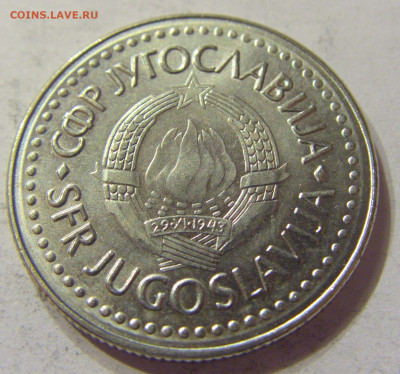 20 динар 1985 Югославия №1 07.01.2020 22:00 МСК - CIMG1679.JPG