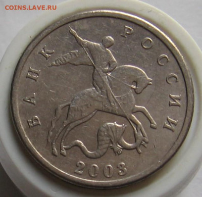 5 копеек 2003 без буквы. До 04.01.20 в 22.00 - 5к2003ббА.JPG