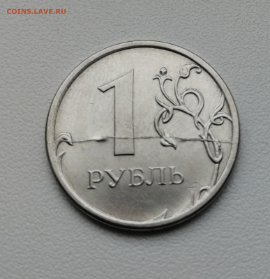 1 руб РФ (3 шт) расколы до 06.01.2020 - 1