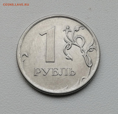 1 руб РФ (3 шт) расколы до 06.01.2020 - 2