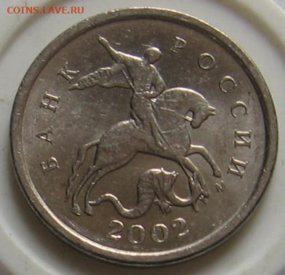 1 копейка 2002 м шт.В. До 04.01.20 в 22.00 - 1к2002мВа.JPG