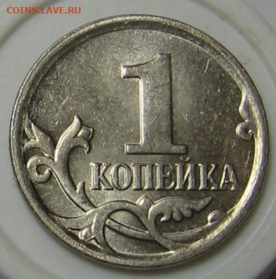 Редкая 1 копейка 2006 М 5.11Б + 1 копейка 2008 М 5.4Б - 1к2008мБр.JPG