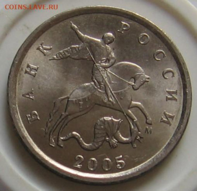 Редкая 1 копейка 2005 М Г + Б. До 04.01.20 в 22.00 - 1к2005мБа.JPG