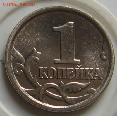 Редкая 1 копейка 2005 М Г + Б. До 04.01.20 в 22.00 - 1к2005мГр.JPG