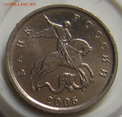Редкая 1 копейка 2005 М Г + Б. До 04.01.20 в 22.00 - 1к2005мГа.JPG