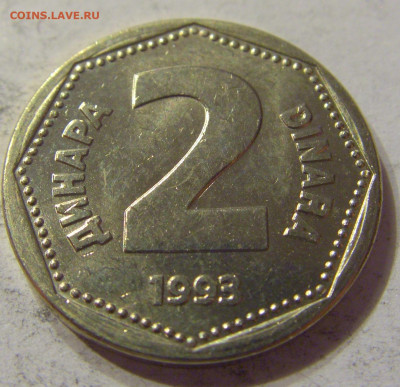 2 динара 1993 Югославия №2 07.01.2020 22:00 МСК - CIMG1842.JPG